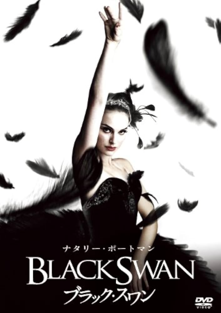 洋画　DVD まとめ売り　レンタル落ち　ブラックスワン Amazon.co.jp: ブラック・スワン [DVD] : ナタリー・ポートマン